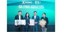 ลงทุนอย่างมั่นใจ XSPRING ได้รับรองความปลอดภัยข้อมูลตามมาตรฐาน ISO/IEC 27001:2022