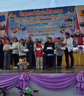 SUN ร่วมสนับสนุนงานวันเด็กแห่งชาติ ประจำปี 2569 ส่งต่อความสุขและโอกาสทางการศึกษาแก่เยาวชนในจังหวัดเชียงใหม่