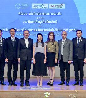 DPU ผนึก สวทช. ตอบโจทย์เทรนด์โลกยุค AI เดินหน้า Embedded AI เพื่อการศึกษา ยกระดับการใช้งานจริงในชีวิต-ธุรกิจ