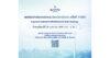BPP เชิญผู้ถือหุ้นร่วมประชุม EGM 29 มกราคม 2569 พิจารณาวาระสำคัญการควบบริษัทและการจำหน่ายสิทธิลงทุนโรงไฟฟ้าในสหรัฐฯ
