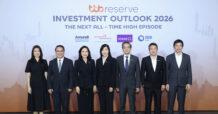ทีทีบี จัดสัมมนา ttb reserve investment outlook 2026 อัปเดตมุมมองเศรษฐกิจแนวโน้มการลงทุน สร้างโอกาสรับผลตอบแทน เพื่อตอบโจทย์ความมั่งคั่งอย่างยั่งยืน
