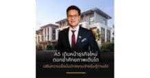A5 เดินหน้าธุรกิจใหม่ ตอกย้ำศักยภาพเติบโต เสริมความเชื่อมั่นนักลงทุน จ่ายหุ้นกู้ตามนัด