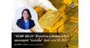 “GCAP GOLD” ชี้ทองคำระอุ รับศักราชใหม่ แนะกลยุทธ์ “รอย่อซื้อ” ลุ้นฝ่าด่าน $4,450
