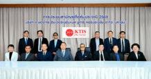 กลุ่ม KTIS จัดประชุมผู้ถือหุ้นผ่านระบบออนไลน์ ช่วยลดปัญหาฝุ่น PM 2.5 พร้อมประเมินแนวโน้มภาพรวมอุตสาหกรรมดีขึ้น