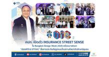 คปภ. เปิดตัว INSURANCE STREET SENSE ใน Bangkok Design Week 2026 พร้อมมาสคอต “น้องพิทักษ์ (PITAK)” สื่อสารประกันภัยรูปแบบใหม่ผ่านศิลปะอัตลักษณ์ชุมชน