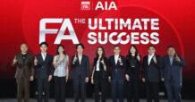 AIA เปิดตัว AIA FA รูปแบบใหม่ “FA 4.0 : The Ultimate Success” ก้าวสู่ความสำเร็จและความมั่นคงที่เหนือกว่า ตอกย้ำเบอร์หนึ่ง FA ในประเทศไทย มอบ Career Achievement Bonus (CAB) ทำ 10 ปี รับโบนัส 10 ล้านบาท