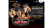 MBK เซ็นเตอร์ ระเบิดสังเวียนมวยไทยใจกลางกรุง ในกิจกรรม MBK Center Muay Thai Fight Night ชวนสัมผัสศิลปะการต่อสู้ประจำชาติ ชมฟรี!! ทุกวันพุธแรกและพุธสุดท้ายของเดือน ตลอดปี 2569
