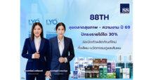 88TH ลุยตลาดสุขภาพ-ความงาม ปี 69 ปักธงรายได้โต 30% จ่อเปิดตัวผลิตภัณฑ์ใหม่ ทั้งสีผม-นวัตกรรมดูแลเส้นผม เจาะตลาดจีน – ฮ่องกง เต็มสูบ