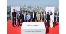 เอไอเอ ประเทศไทย ปักหมุด ‘AIA Connect’ อาคารสำนักงานพรีเมียม บนสุดยอดทำเลย่านรัชดาภิเษก พื้นที่แห่งศักยภาพธุรกิจฝั่งเหนือของกรุงเทพฯ