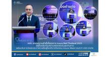 คปภ. แถลงความสำเร็จโครงการ Insure Mall Thailand 2025 มีผู้ซื้อผลิตภัณฑ์ผ่านแพลตฟอร์มสูงเกินคาด พร้อมจับรางวัลและประกาศรายชื่อผู้โชคดีจากกิจกรรม Insure Week รวมกว่า 430 รางวัล