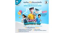 KTB กรุงไทย ส่งต่อความสุขวันเด็กแห่งชาติ 2569 ชวนเด็กไทยออมเงินอย่างสนุก