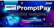 PromptPay Monthly Insights : December 2025 NITMX เผยยอดธุรกรรมพร้อมเพย์เดือนธันวาคม 2568 แตะ 2.38 พันล้านรายการ มูลค่ารวม 4.70 ล้านล้านบาท หนุนเศรษฐกิจปลายปีคึกคัก