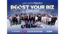 FTI จัดสัมมนา “BOOST YOUR BIZ” เสริมศักยภาพธุรกิจไทยด้วยนวัตกรรมระดับโลก