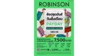 เงินเดือนออก ต้องได้เปย์แบบคุ้ม ๆ! ห้างโรบินสัน ในเครือเซ็นทรัล รีเทล จัดให้กับซิกเนเจอร์แคมเปญ “ROBINSON PAYDAY ช้อปสุดมันส์ วันสิ้นเดือน” เสิร์ฟโปรแรง คุ้ม X3 แบบจัดเต็มทั่วไทย พร้อมเสิร์ฟความคุ้มอีกขั้นกับแคมเปญ “ช้อป โรบินสัน ดี มีคืนเพิ่ม” ยิ่งช้อป ยิ่งได้คืนเพิ่มมากกว่าเดิม!