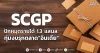 SCGP ปักหมุดรายได้ 1.3 แสนล. ทุ่มงบรุกตลาด“อินเดีย”
