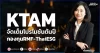 KTAM จัดเต็มโปรโมชันต้นปี กองทุนRMF-ThaiESG