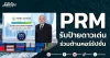 PRM รับป้ายดาวเด่น ร่วมต้านคอร์รัปชั่น