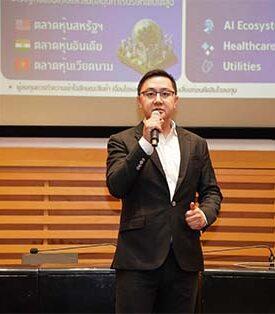 ธ.ทิสโก้เปิด 3 ธีมเด็ด สู้จุดเปลี่ยนการลงทุนปี 2026 เพิ่มโอกาสสร้างกำไรเหนือความเสี่ยง