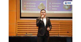 ธ.ทิสโก้เปิด 3 ธีมเด็ด สู้จุดเปลี่ยนการลงทุนปี 2026 เพิ่มโอกาสสร้างกำไรเหนือความเสี่ยง