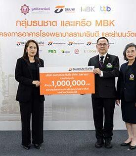 TCAP ธนชาตประกันภัย มอบเงิน 1,000,000 บาท สมทบทุน “โครงการอาคารรามาธิบดีและย่านนวัตกรรมโยธี” เพื่อเพิ่มโอกาสในการเข้าถึงบริการทางการแพทย์ของคนไทย