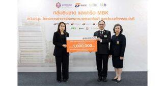 TCAP ธนชาตประกันภัย มอบเงิน 1,000,000 บาท สมทบทุน “โครงการอาคารรามาธิบดีและย่านนวัตกรรมโยธี” เพื่อเพิ่มโอกาสในการเข้าถึงบริการทางการแพทย์ของคนไทย