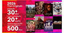 Thai-Style Fun… is NOW: Thai Audiences Love Fun and Want Continuous Entertainment TrueVisions Now launches an aggressive strategy in 2026, joining forces with partners to drive a strong lineup of Thai Original content. Positioning itself as “the world-class entertainment hub for Thais,” with a “deep understanding” of Thai audiences.