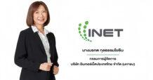 INET เดินหน้ายุทธศาสตร์ “Trusted Sovereign Service Provider” ตอบรับกระแส Digital Sovereignty มุ่งสร้างอธิปไตยข้อมูล เสริมความมั่นคงดิจิทัลของประเทศ