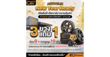 ACG : Autoclik New Year Ready เปิดต้นปี เปิดวาร์ป ความคุ้มค่า