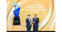TKS รับโล่ประกาศเกียรติคุณด้านการดูแลสุขภาพคนงานแบบองค์รวม ตอกย้ำความรับผิดชอบต่อสุขภาพและส่งเสริมให้พนักงานตระหนักถึงความปลอดภัย