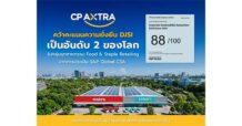 CPAXT คว้าคะแนนความยั่งยืน DJSI 88/100 เป็นอันดับ 2 ของโลก ในกลุ่ม Food & Staples Retailing จากการประเมิน S&P Global CSA ตอกย้ำผู้นำด้านความยั่งยืนค้าส่งค้าปลีกไทย
