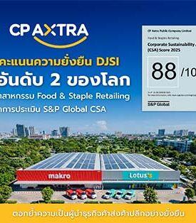 CPAXT Achieves 88/100 DJSI Sustainability Score Ranks 2nd Globally in the Food & Staples Retailing Sector, Reinforcing Its Global Leadership in Retail and Wholesale Sustainability