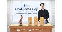 กรุงศรีเฟิร์สช้อยส์ คว้า 4 รางวัลใหญ่ จากเวที LIA Awards และ One Asia 2025