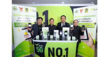 AIS ร่วมกับ ปภ. ทดสอบระบบแจ้งเตือนภัย Cell Broadcast ระดับประเทศ ตอกย้ำความพร้อมเครือข่ายครอบคลุมทั่วไทย เพื่อคนไทยทุกสถานการณ์