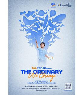 สัปดาห์วันเด็กแห่งชาติ ขอเชิญชมนิทรรศการ “fai-fah Art Exhibition 2026 ร่วมสัมผัสพลังการเปลี่ยนแปลงโลกของเด็กธรรมดา ณ หอศิลป์กรุงเทพ ตั้งแต่วันที่ 6-11 มกราคม 2569 เวลา 10:00 – 20:00 น.