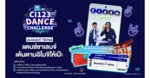 KTAXA พร้อมน้องเกล และคุณชมพู่ ชวนทุกท่าน ร่วมแดนซ์กับกิจกรรม CI 123 Dance Challenge ลุ้นรางวัลใหญ่บินลัดฟ้าสู่ญี่ปุ่น