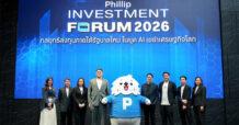 บล.ฟิลลิป ประเมิน SET ปี 2026 เป้า 1,440 จุด จากเสถียรภาพการเมือง–ดอกเบี้ยขาลง ชี้ AI เป็น Investment Cycle ไม่ใช่ฟองสบู่ – เผยวิธีมองบริษัทที่รอดได้ในยุค AI พร้อมเปิดตัวแอปฯ ลงทุน “Phillip Pocket” ที่ “พอดีสำหรับคุณ”