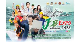 Jobsdb by SEEK ผนึกกำลังเข้าร่วม Job Expo Thailand 2026 หนุนคนไทยคว้าโอกาสหางานในปีใหม่ พร้อมให้คำปรึกษาแบบครบวงจรจากมืออาชีพ ตอกย้ำบทบาทผู้เชี่ยวชาญด้านการพัฒนาอาชีพด้วยเทคโนโลยีและกิจกรรมไฮไลต์ภายในงาน พร้อมคำแนะนำสู่การก้าวสู่เส้นทางอาชีพได้อย่างมั่นใจในตลาดแรงงานยุคใหม่