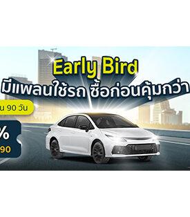 gettgo เปิดเกมต้นปี 2569 ชูประกันรถยนต์ระยะสั้น 90 วัน เจาะกลุ่มผู้ใช้รถแบบวางแผนล่วงหน้า