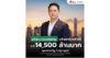 3 สมาคมอสังหาฯ ประกาศศักดา! เปิดจองบูธ “มหกรรมบ้านและคอนโด ครั้งที่ 49” ปักธงทุบสถิติใหม่ เป้าขายทะลุ 1.45 หมื่นล้าน – ย้ำชัด ‘ไม่มาคือพลาด’ โอกาสทองปี 69