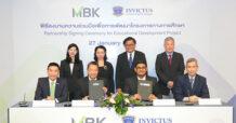MBK จับมือ Invictus International School ลงนาม MOU พัฒนาโครงการทางการศึกษา ปักหมุด Riverdale District เฟสแรกลงทุนไม่ต่ำกว่า 300 ล้านบาท สร้าง Education Ecosystem รองรับการขยายตัวของเมืองรอบนอกกรุงเทพฯ