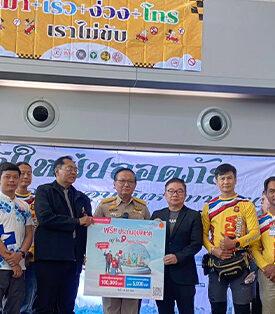 AIA มอบกรมธรรม์ประกันภัยอุบัติเหตุฟรี พร้อมหมวกนิรภัย อยู่ที่ไหนก็อุ่นใจกับเอไอเอ ในช่วงเทศกาลปีใหม่ 2569