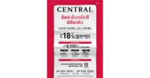 CRC นักช้อปเฮ! ห้างเซ็นทรัล และ ห้างโรบินสัน ในเครือเซ็นทรัล รีเทล เปิดแคมเปญปังให้วางแผนช้อปคุ้มตั้งแต่ต้นปี จัด “ช้อป เซ็นทรัล/โรบินสัน ดี มีคืนเพิ่ม” กระตุ้นนักช้อปจับจ่ายต่อเนื่อง