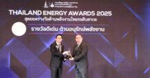 B.GRIMM Pharma, Only Pharma Company Recognized at the Thailand Energy Awards 2025, Pioneering in Energy Conservation for Sustainability