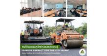 TASCO ถ่ายทอดองค์ความรู้ “Porous Asphalt for the City Road” หนุนการพัฒนาผิวทางเมืองอย่างปลอดภัยและยั่งยืน