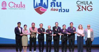 จุฬาฯ เปิดศูนย์ “กันก่อนท่วม” หาทางออกร่วมแก้วิกฤตน้ำไทย เสนอแผน 5 มิติ ป้องกันเชิงรุกเพื่ออนาคตเมือง