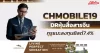 CHMOBILE19 DRหุ้นสื่อสารจีน กูรูแนะลงทุนยิลด์7.4%