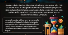 CGSI เปิดโผ 14 บจ. บริหารเงินทุนเชิงรุก จ่ายปันผล-ซื้อหุ้นคืน