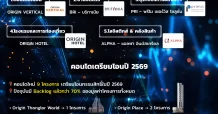 ORI จ่อโอน 9 คอนโดใหม่ ตุน Backlog กว่า 70%
