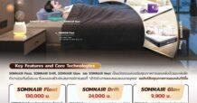 SMD100 ดัน SMD SLEEPVERSE สู่ตลาดโรงแรม รีสอร์ท สปา ศูนย์เวลเนส และบ้านพักหรูระดับพรีเมียม (Luxury Living)