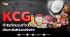 ด่วน!!! (มิติหุ้น-หุ้นเจาะ) 🔥KCG🔥 กำไรดีดแรงทำนิวไฮ เฟ้นหาดีลM&Aเสริมทัพ
